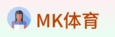 MK体育 logo